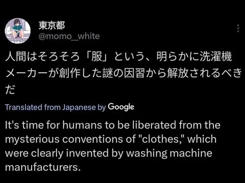 服という謎の因習から解放されるべき