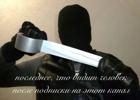 Последнее, что видит подписчик