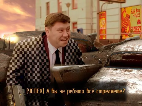 Бенни спрашивает, зачем стреляете