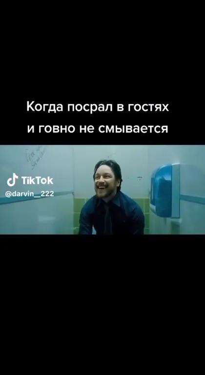 Когда поcрал в гостях