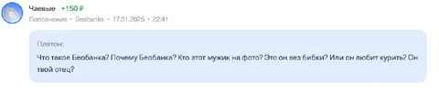 Что такое Беобанка?