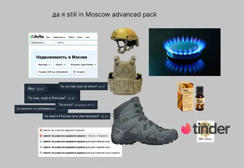 Да я still in Moscow advanced pack