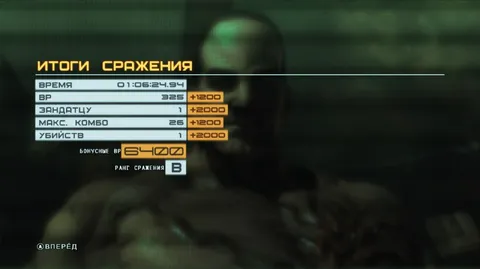 Итоги сражения с Армстронгом