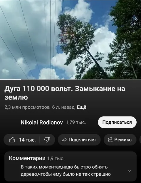 Обнять дерево при замыкании