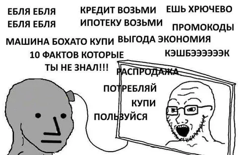 Купи и пользуйся