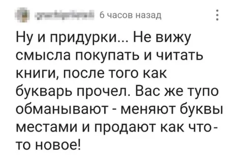 Букварь и новые книги