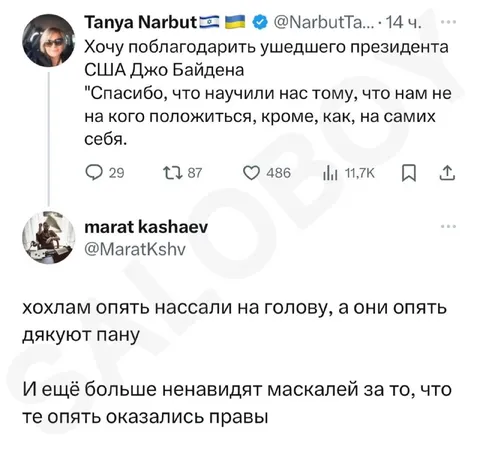 Спасибо Байдену за урок
