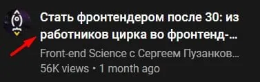 Стать фронтендером после 30