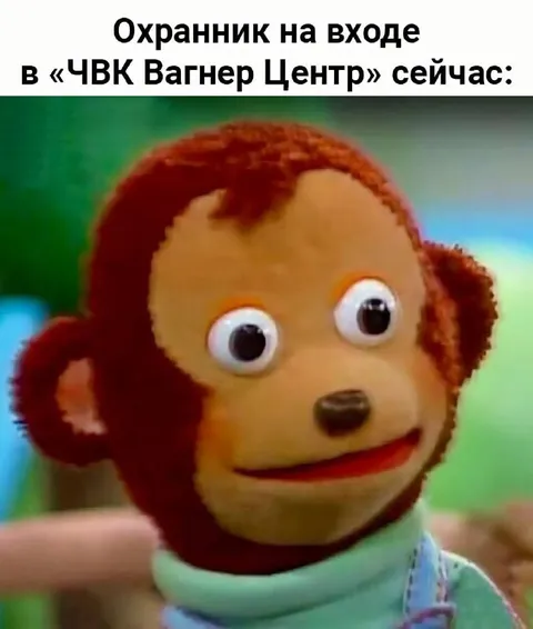 Охранник ЧВК Вагнер Центр