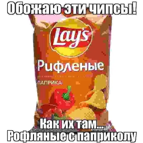Рофляные чипсы с паприкою