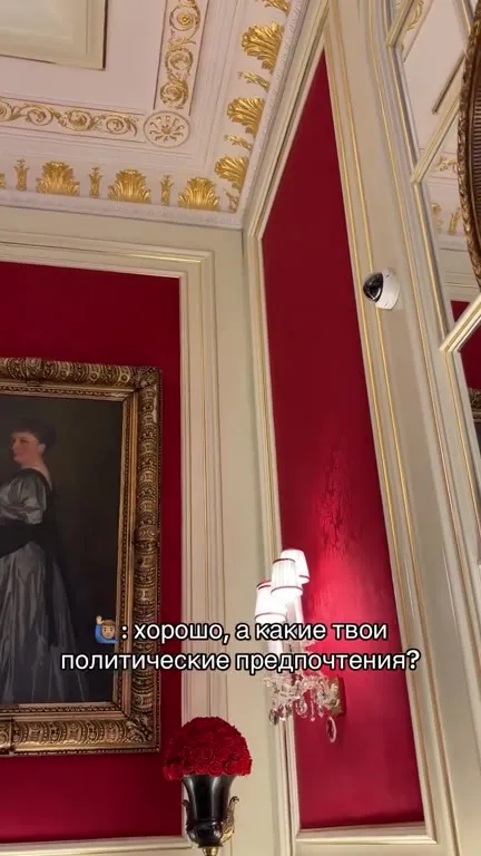 Какие политические предпочтения?