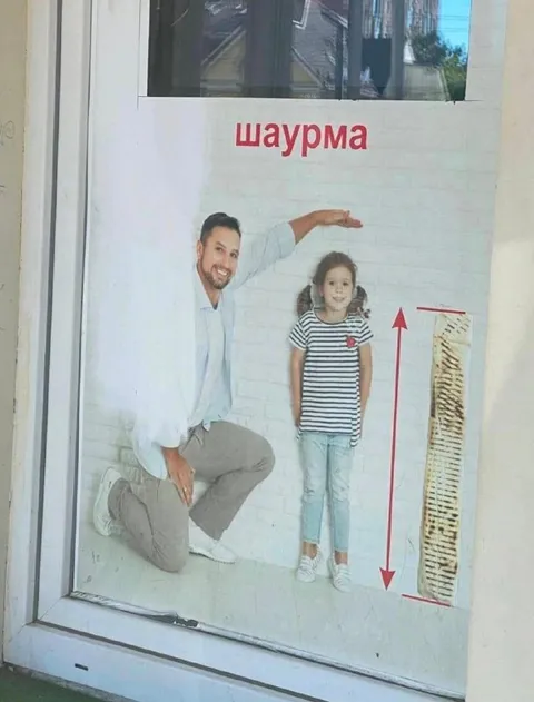 Шаурма размером с ребёнка