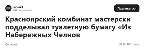 Красноярский комбинат подделывал бумагу