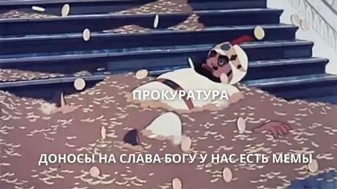 Доносы на славу Богу