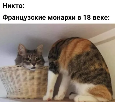 Французские монархи XVIII века