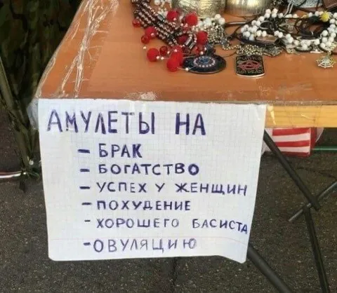 Амулеты на все случаи жизни