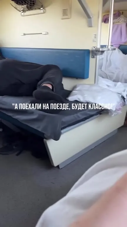 Поездка на поезде будет классно