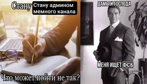 Стану админом мемного канала