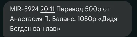 Перевод от Дяди Богдана