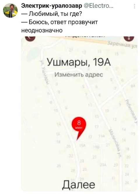 Ушмары, 19А — точный адрес