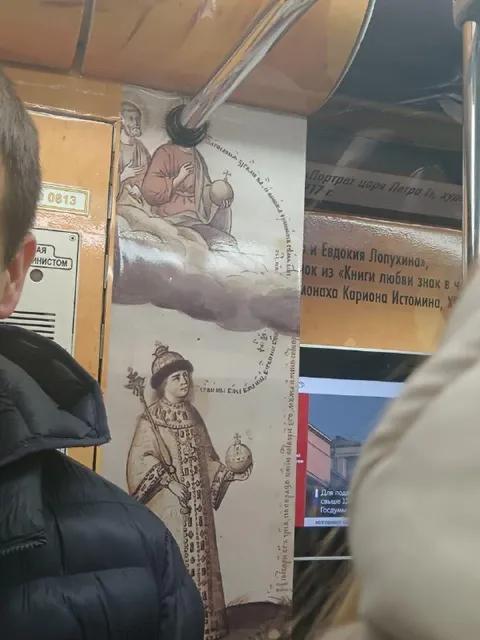 Портрет царя Петра I в музее