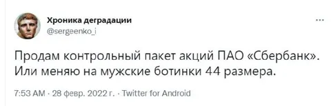 Контрольный пакет на ботинки
