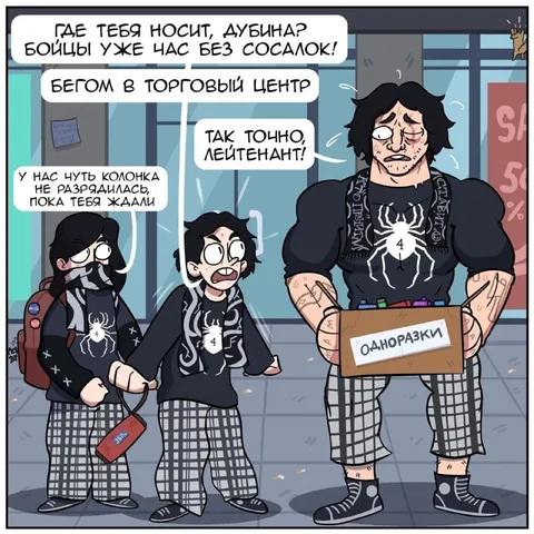 Бойцы без сосалок