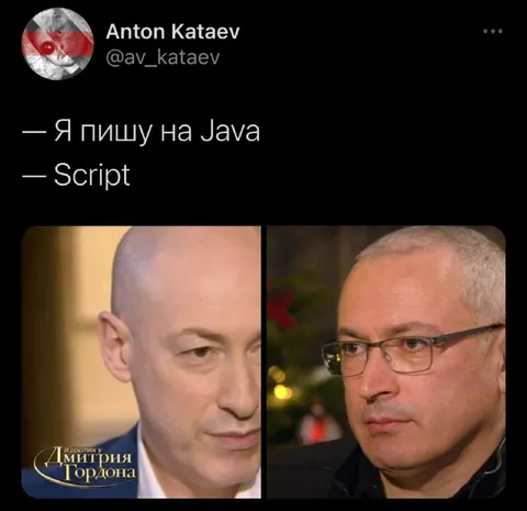 Я пишу на JavaScript