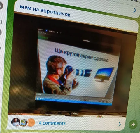 Ща крутой скрин сделаю