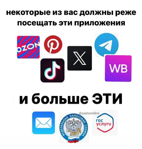 Реже посещайте эти приложения