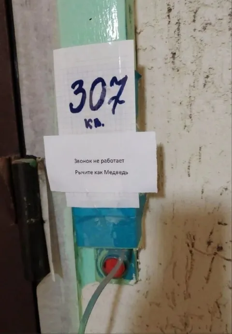 Рычите как медведь