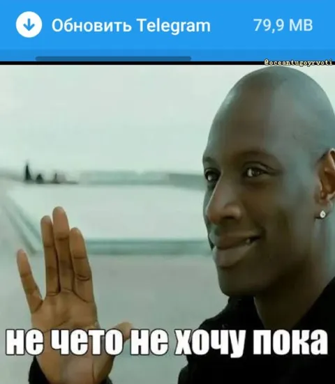 Не хочу обновлять Telegram