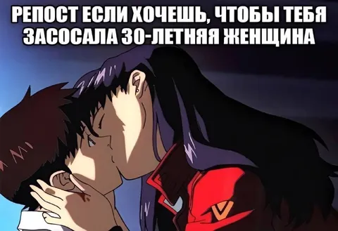 Репост если хочешь поцелуй