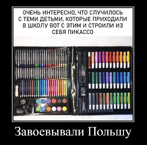 Дети строили из себя Пикассо