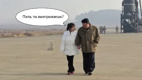 Папа, ты выигрываешь?