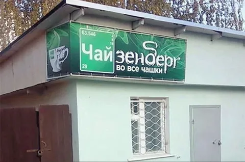Чай зендер во все чашки