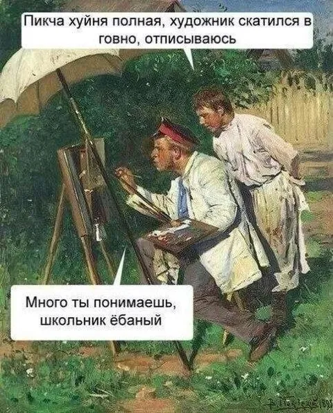 Школьник критикует художника