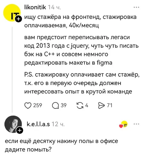 Стажёр должен уметь всё