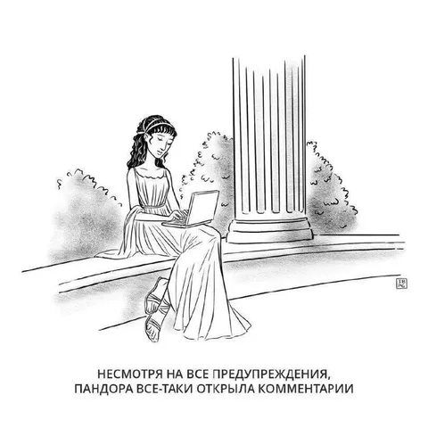 Пандора открыла комментарии