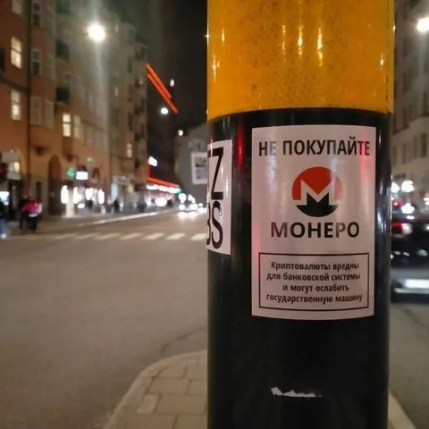 Не покупайте Монеро
