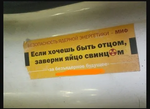 Заверни яйцо свинцом