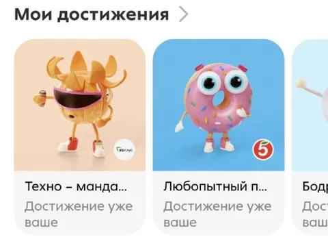 Мои достижения с пончиком