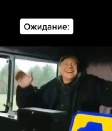 Дальнобойщик: ожидание и реальность