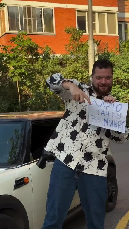 Дарю тачку за минет