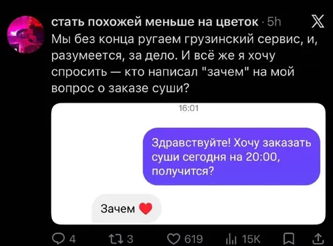 Зачем заказывать суши