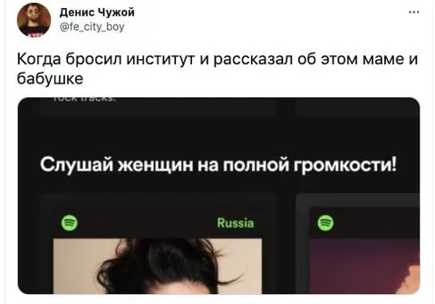 Бросил институт и рассказал семье