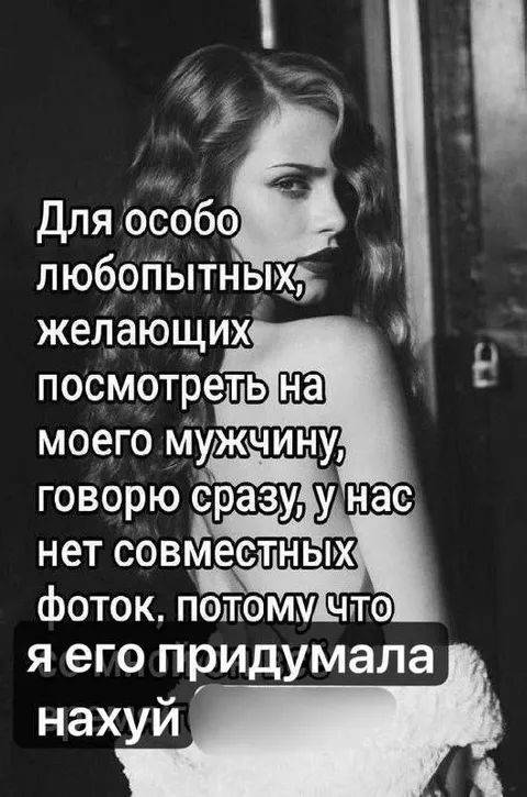 Когда придумала мужчину сама