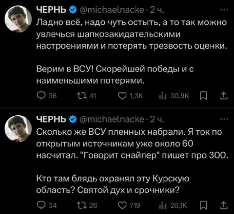 Поверил в ВСУ и передумал