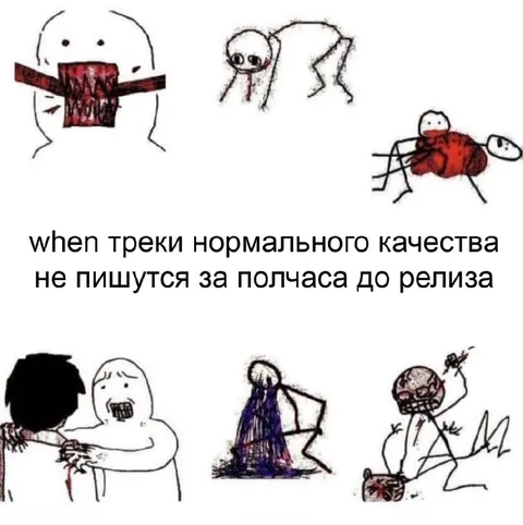 Треки не пишутся до релиза