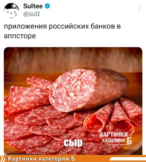 Приложения банков в App Store
